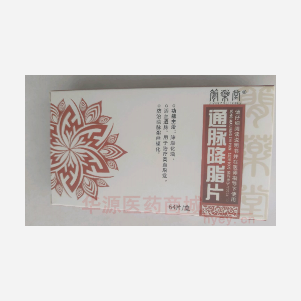 优选 通脉降脂片
