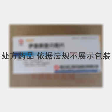 伊曲康唑分散片 0.1g*14s 哈尔滨三联药业股份有限公司