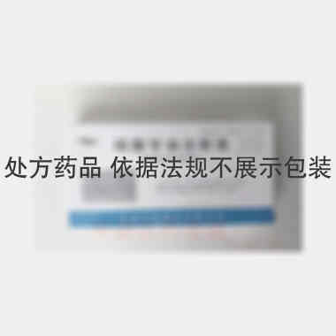 硝酸甘油注射液 1ml:5mg*10支 北京益民药业有限公司