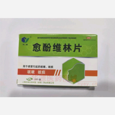优选 愈酚维林片