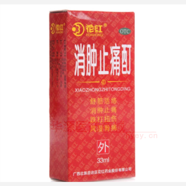 优选 消肿止痛酊（套盒