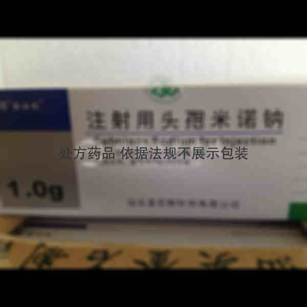 优选 注射用头孢米诺钠