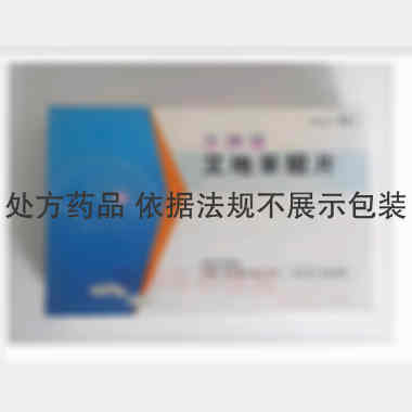 艾地苯醌片（金博 30mg*12s 北京海王中新药业股份有限公司