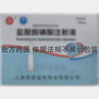 盐酸胺碘酮注射液 3ml:150mg 上海信谊金朱药业有限公司