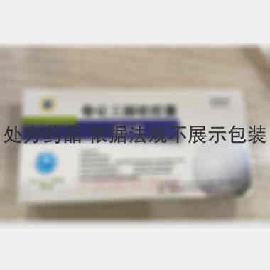 骨化三醇软胶囊（ 0.25ug*10s*2板 正大制药（青岛）有限公司
