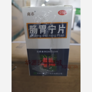 优选 肠胃宁片(套盒