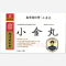 优选 小金丸