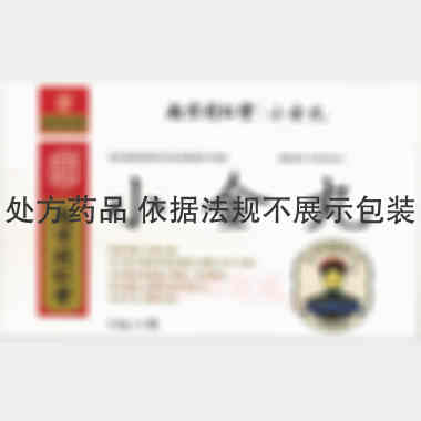 小金丸 0.6g*4瓶 南京同仁堂药业有限责任公司