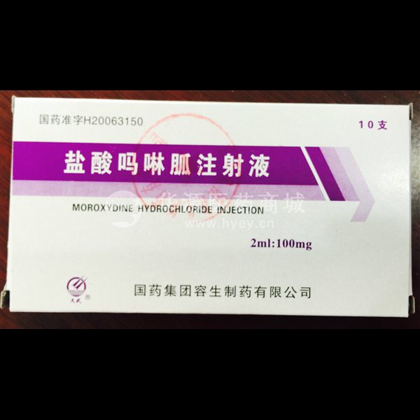 优选 盐酸吗啉胍注射液