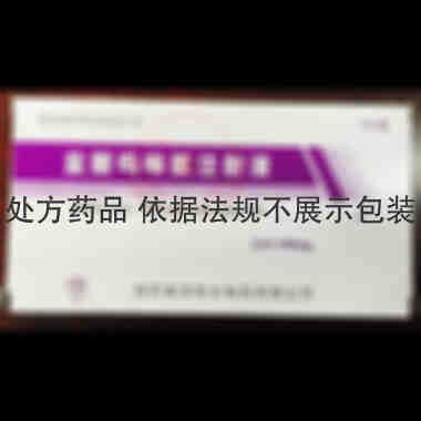 盐酸吗啉胍注射液 2ml:100mg*10支 国药集团容生制药有限公司