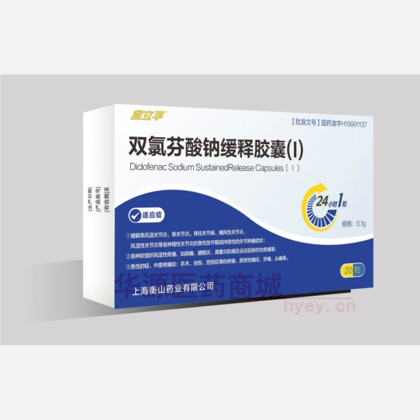 优选 双氯芬酸钠缓释胶