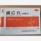 优选 橘红丸（水蜜丸）