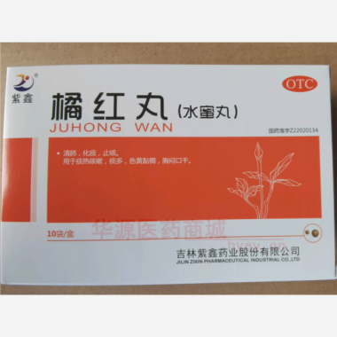 优选 橘红丸（水蜜丸）