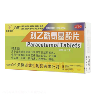 对乙酰氨基酚片