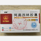 优选 阿莫西林胶囊