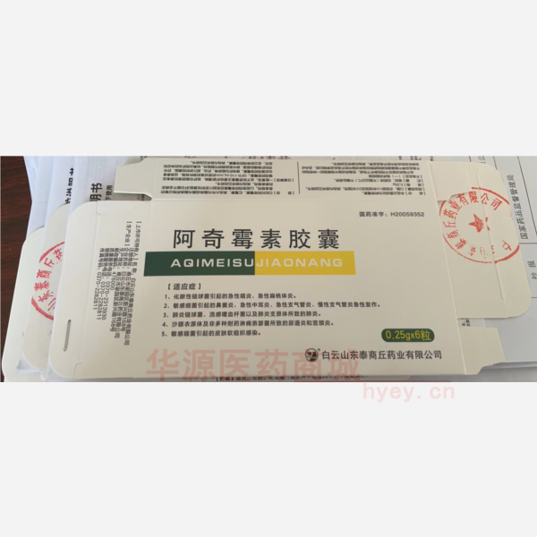 优选 阿奇霉素胶囊