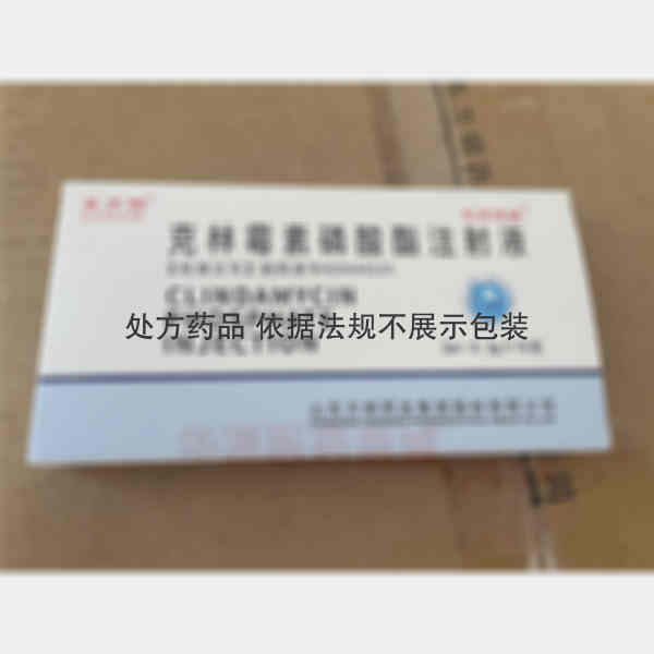 优选 克林霉素磷酸酯注