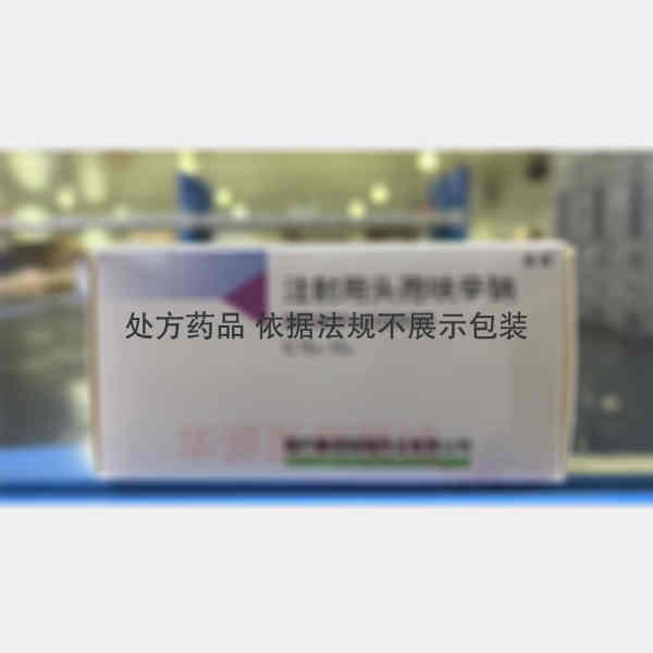 优选 注射用头孢呋辛钠