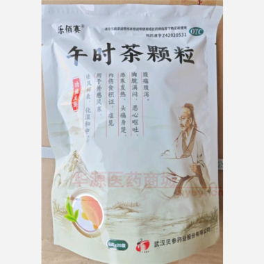 优选 午时茶颗粒(乐佰