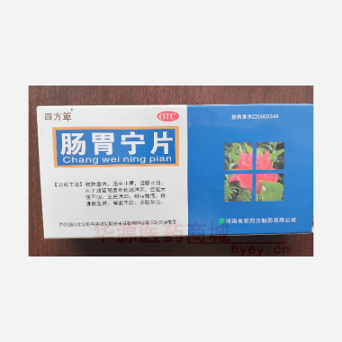 优选 肠胃宁片