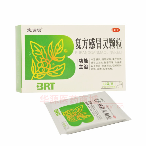 优选 复方感冒灵颗粒