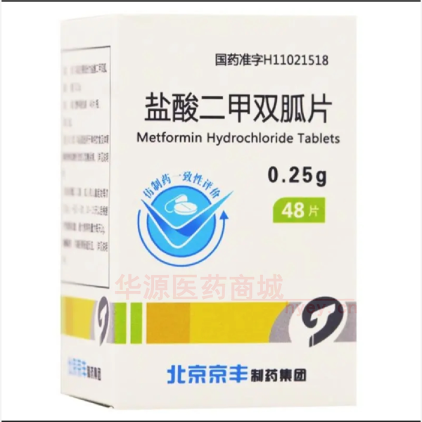 优选 盐酸二甲双胍片
