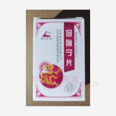 优选 冠脉宁片