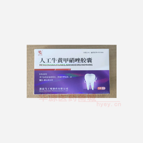 优选 人工牛黄甲硝唑胶