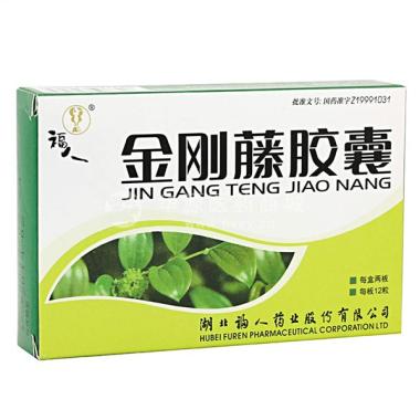 优选 金刚藤胶囊