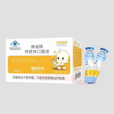 博诚牌钙铁锌口服 10ml*12支 江西博诚药业有限公司
