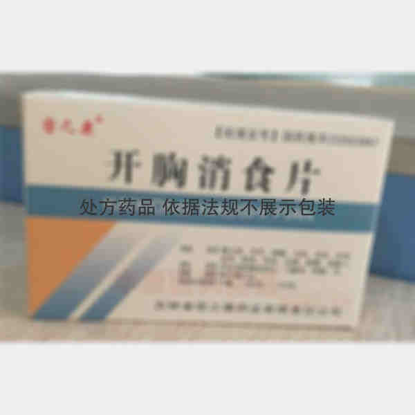 优选 开胸消食片