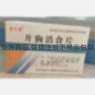 开胸消食片 0.3g*12s*2板 吉林省密之康药业有限责任公司