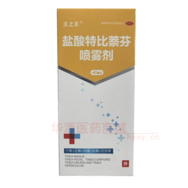 优选 盐酸特比萘芬喷雾