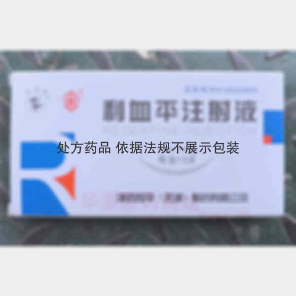 优选 利血平注射液