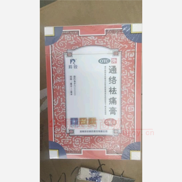 优选 通络祛痛膏
