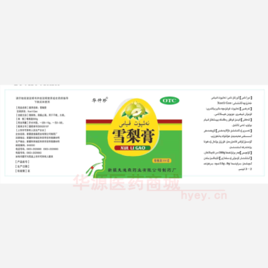 优选 雪梨膏（套盒）