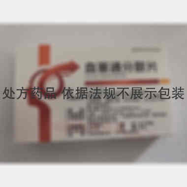 血塞通分散片 50mg*12s*2板 江苏中雍红瑞制药有限公司