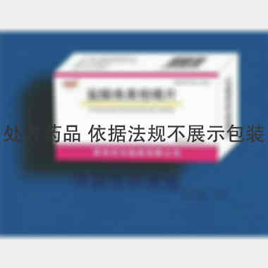 盐酸曲美他嗪片 20mg*30s 涿州东乐制药有限公司