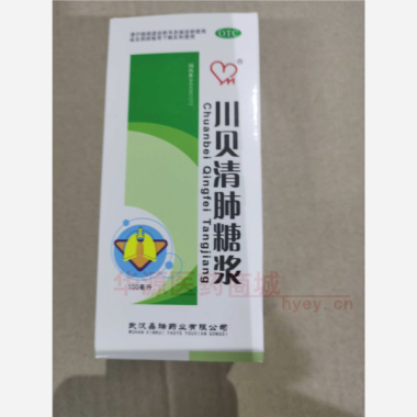 优选 川贝清肺糖浆(套