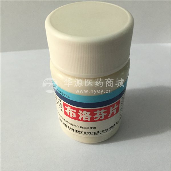 优选 布洛芬片