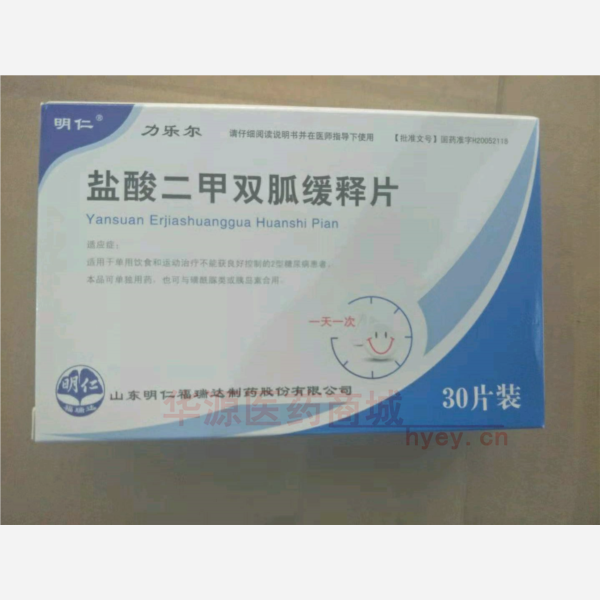 优选 盐酸二甲双胍缓释