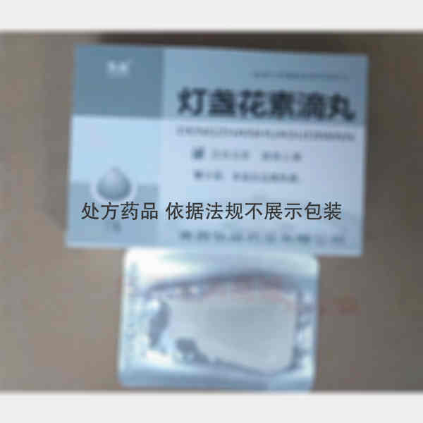 优选 灯盏花素滴丸（套
