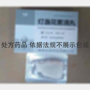 灯盏花素滴丸（套 22mg*72丸 南昌弘益药业有限公司