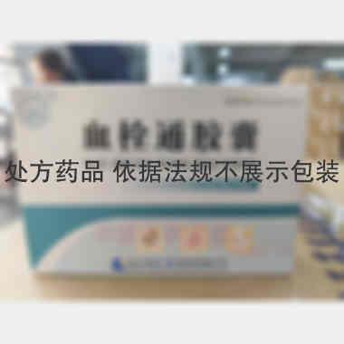 血栓通胶囊 0.18g*24s 哈尔滨珍宝制药有限公司