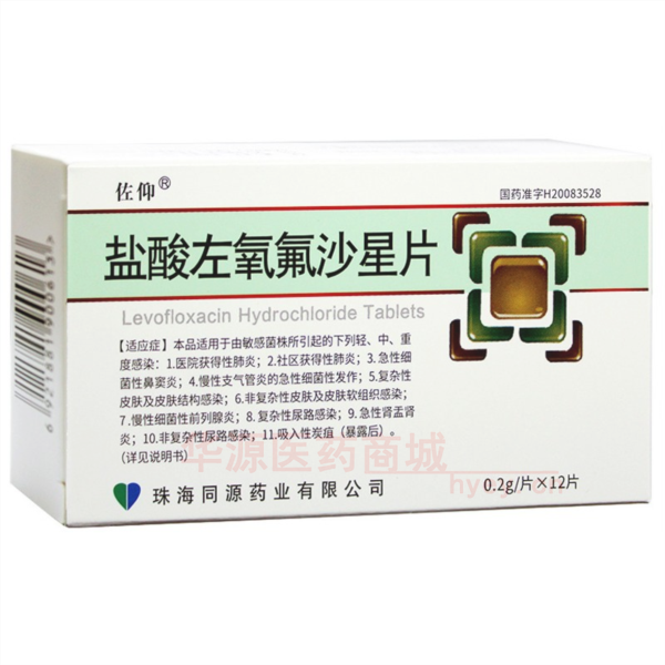 优选 盐酸左氧氟沙星片
