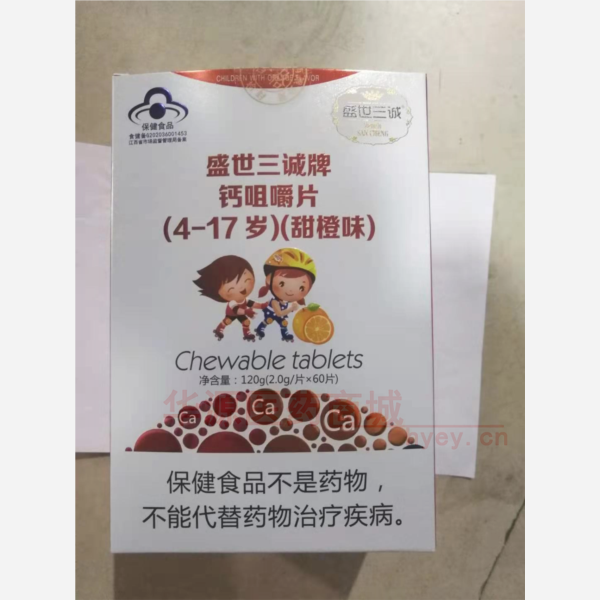 优选 盛世三诚牌钙咀嚼