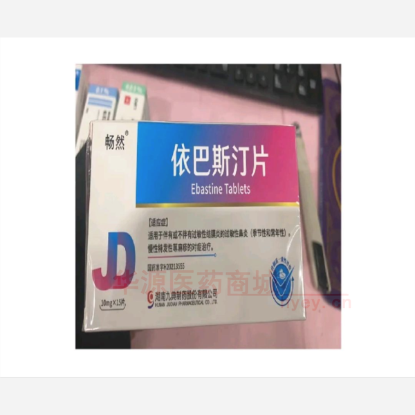 优选 依巴斯汀片