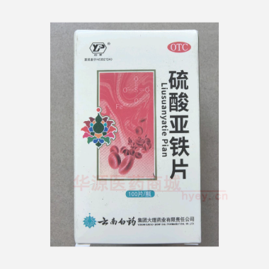 硫酸亚铁片（套盒 0.3g*100s 云南白药集团大理药业有限责任公司