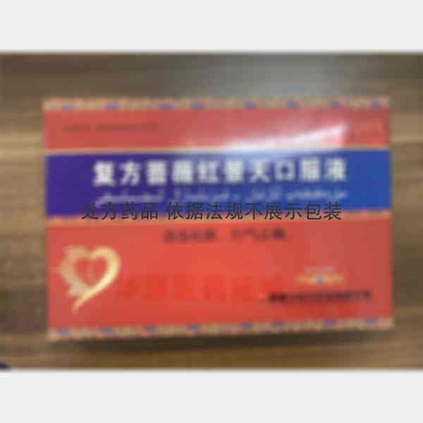 优选 复方蔷薇红景天口