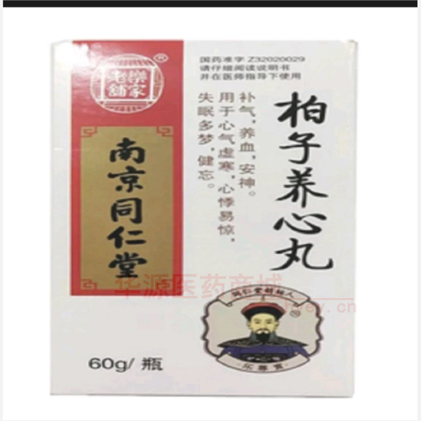 优选 柏子养心丸